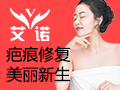 艾諾疤痕修復(fù)會所