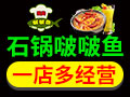 愛(ài)尚啵啵魚(yú)快餐