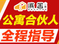 濱舍公寓聯營