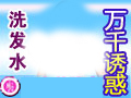 萬(wàn)千誘惑