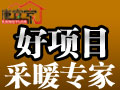碳晶采暖系統