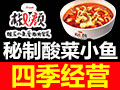 成記椒顏酸菜小魚(yú)