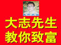 大志先生蛋白凍技術