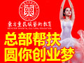 東方童民族藝術教育