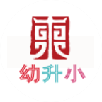 東幼升小課程培訓