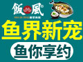 飯兒風(fēng)酸菜魚飯
