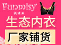 汎迷絲內衣