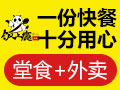 飯上癮便當