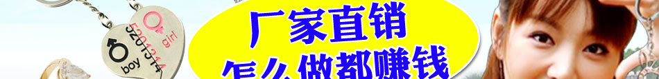 彩色鑰匙王加盟創(chuàng)富時代浩蕩而來