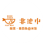 非池中酸菜魚(yú)米飯