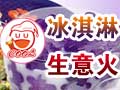優(yōu)酷吧 果凍 冰淇淋