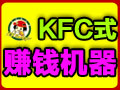 樂而美西式快餐