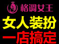 格調(diào)女王美甲盤發(fā)