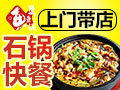 簋魚(yú)鍋啵啵魚(yú)快餐