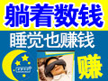 好夢(mèng)伴你助眠儀
