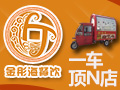 好運(yùn)來(lái)小吃車(chē)