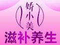 嬌小美阿膠糕