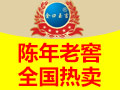 金口玉言白酒