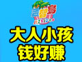 吉智島兒童樂園
