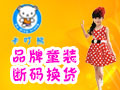 卡叮熊童裝
