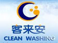 客來安洗衣機(jī)