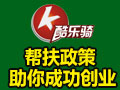酷樂(lè)騎智能電動(dòng)車(chē)