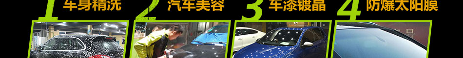 靚佳福汽車養(yǎng)護(hù)加盟總部地址