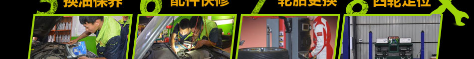 靚佳福汽車養(yǎng)護(hù)加盟聯(lián)系方式