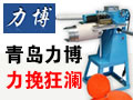 力博割條機(jī)