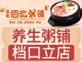 滿(mǎn)朝佰家養(yǎng)生粥鋪