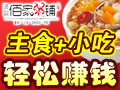 滿(mǎn)朝佰家養(yǎng)生粥