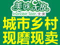 美味無(wú)敵鮮米機(jī)