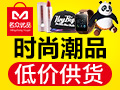 名眾優(yōu)品時尚百貨
