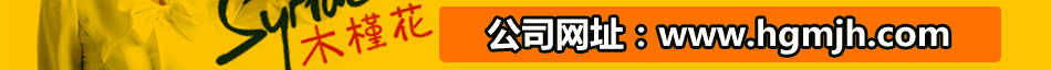 木槿花，木槿花家居，創(chuàng)意家居用品，韓之戀