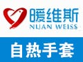 暖維斯自發(fā)熱空調手套