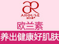 歐蘭素護膚品