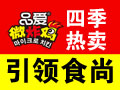 品愛(ài)韓式微炸雞