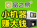 品之易智能茶飲機