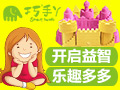 巧手丫益智手工樂(lè)園