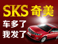 奇美汽車室內凈化