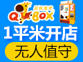啟閱讀吧智能圖書柜