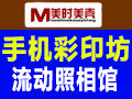 美時美殼手機殼