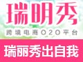 瑞明秀進(jìn)口生活館