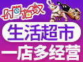 時尚指數(shù)創(chuàng)意生活館