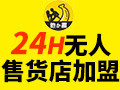 他力趣無(wú)人售貨店