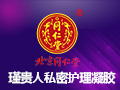 同仁堂瑾貴人私護(hù)