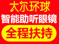 Vlike骨聽(tīng)智能眼鏡