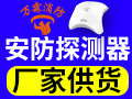 萬(wàn)霖消防智能家安設(shè)備