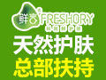 鮮言科技鮮護(hù)膚品