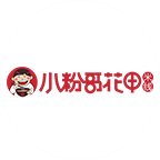 小粉哥花甲米線(xiàn)